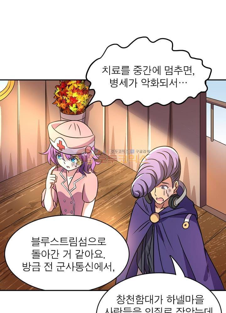정령사: 나타르 전기 103화 30