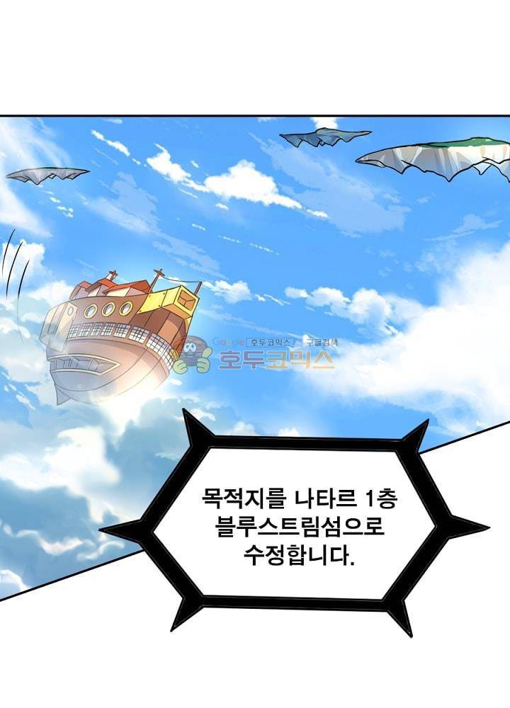 정령사: 나타르 전기 103화 32