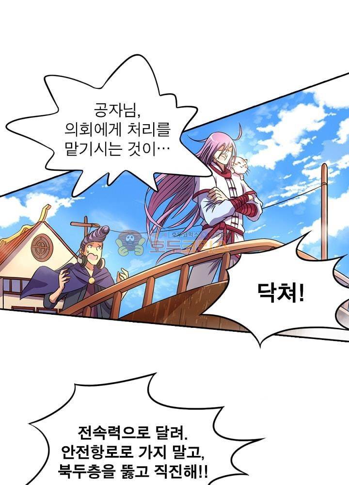 정령사: 나타르 전기 103화 33