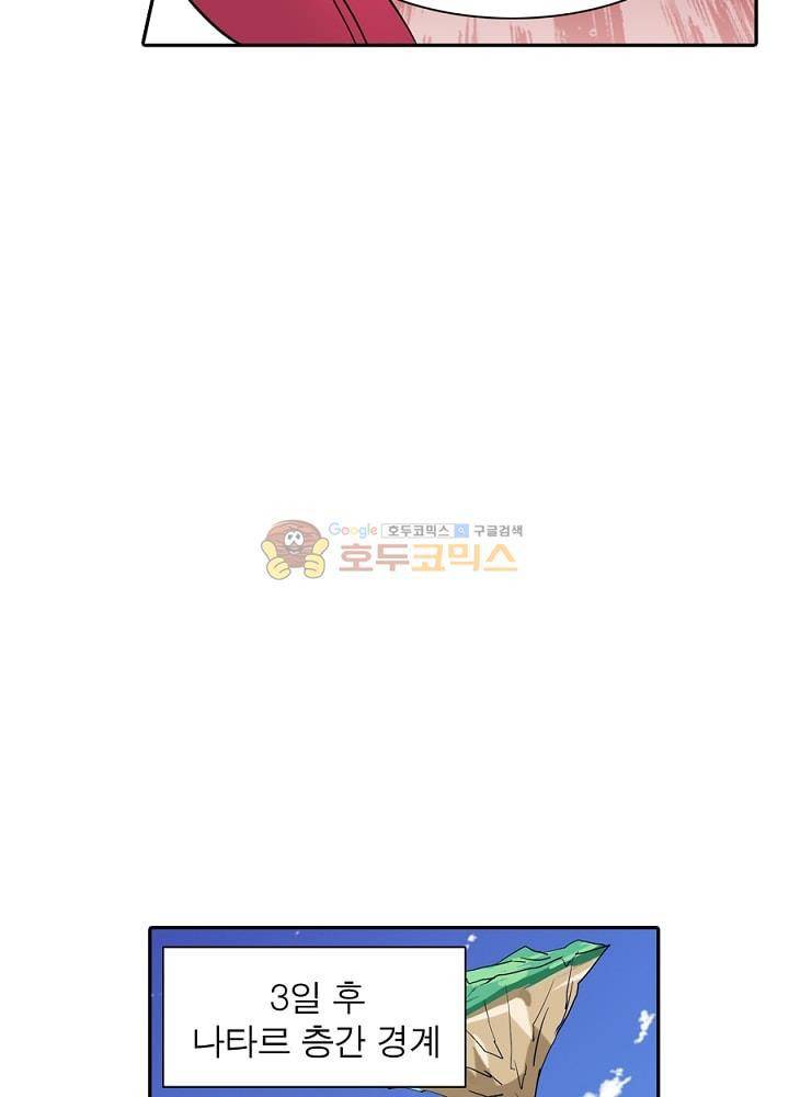 정령사: 나타르 전기 103화 36