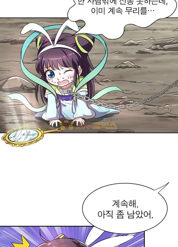 정령사: 나타르 전기 103화 38