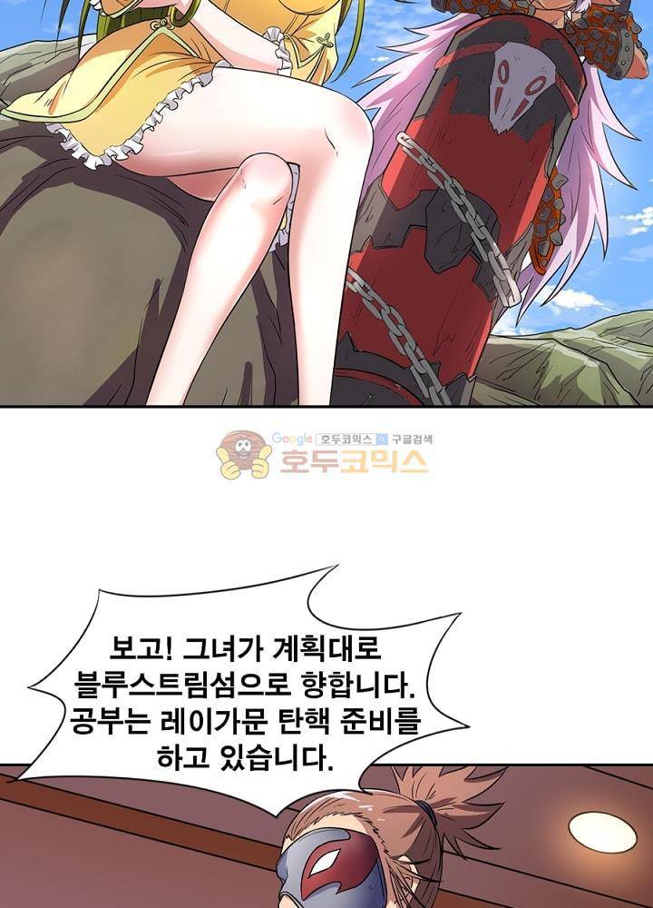 정령사: 나타르 전기 103화 40
