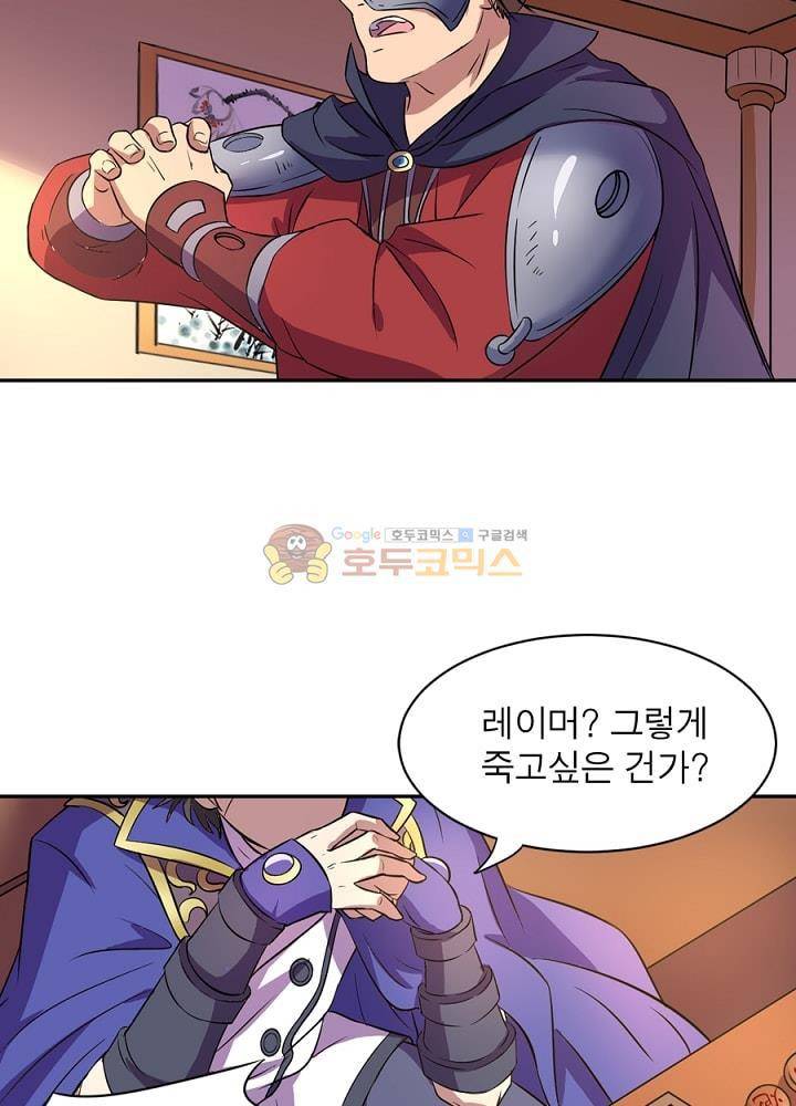 정령사: 나타르 전기 103화 41