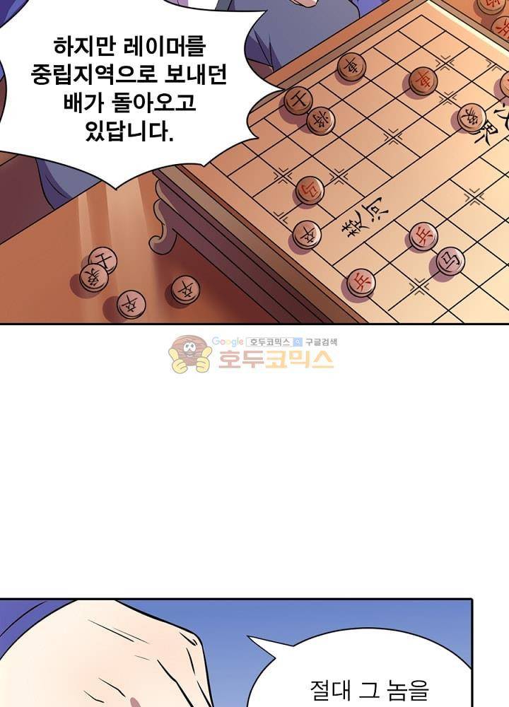 정령사: 나타르 전기 103화 42