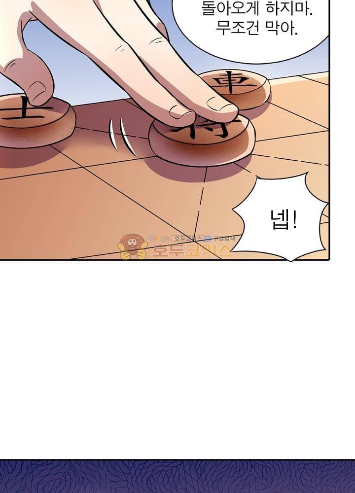 정령사: 나타르 전기 103화 43
