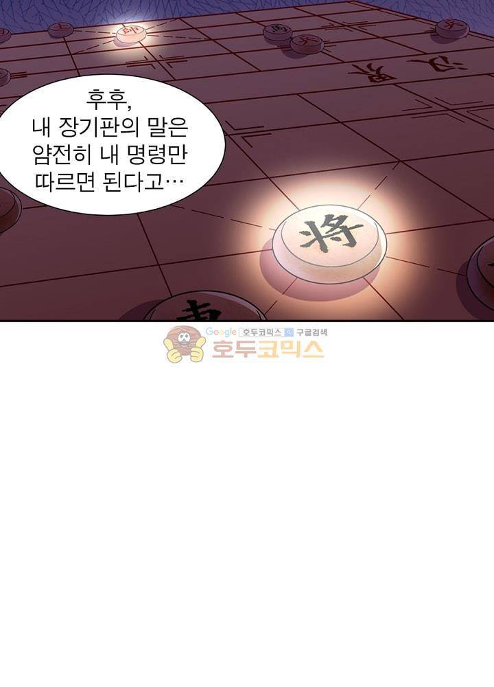 정령사: 나타르 전기 103화 44