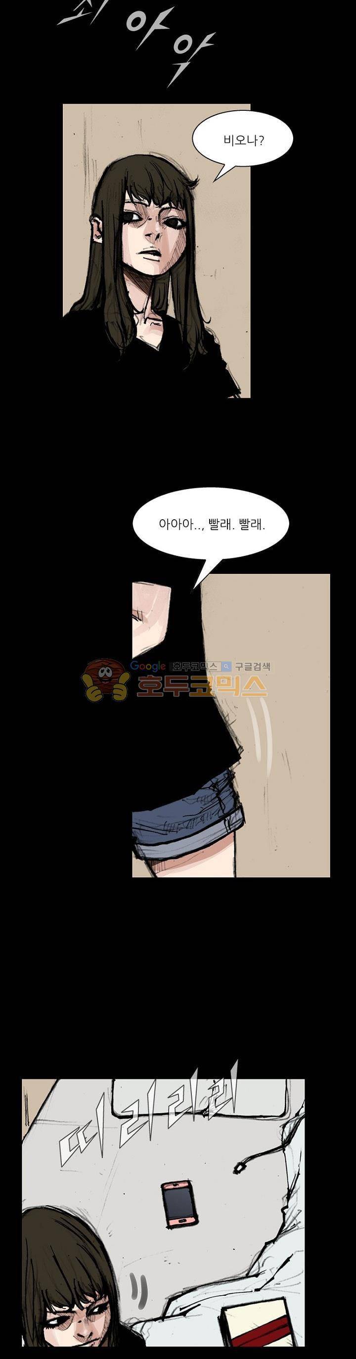 독고2 92화 2