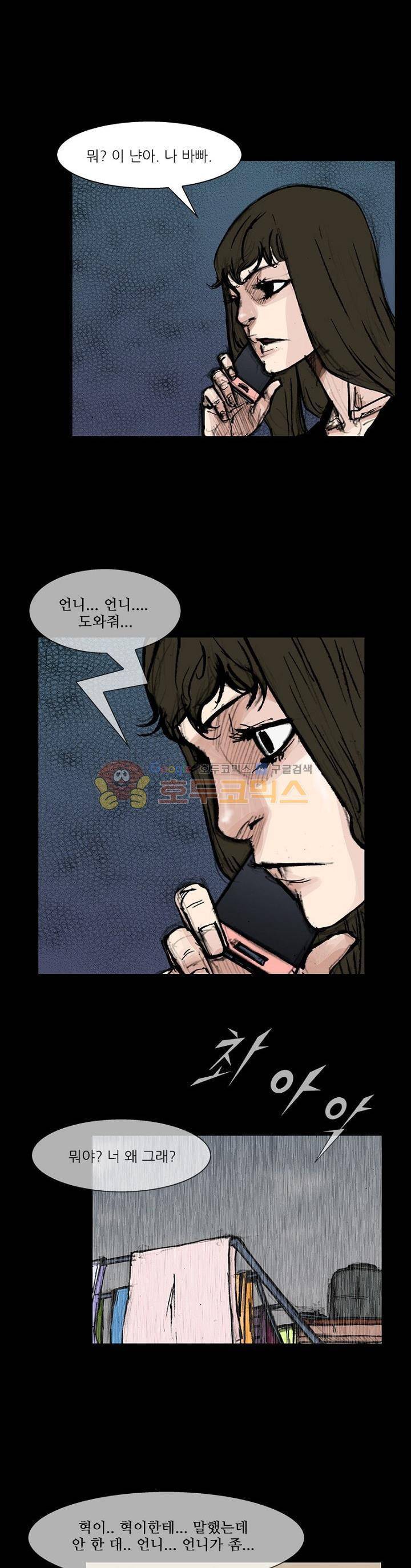 독고2 92화 3