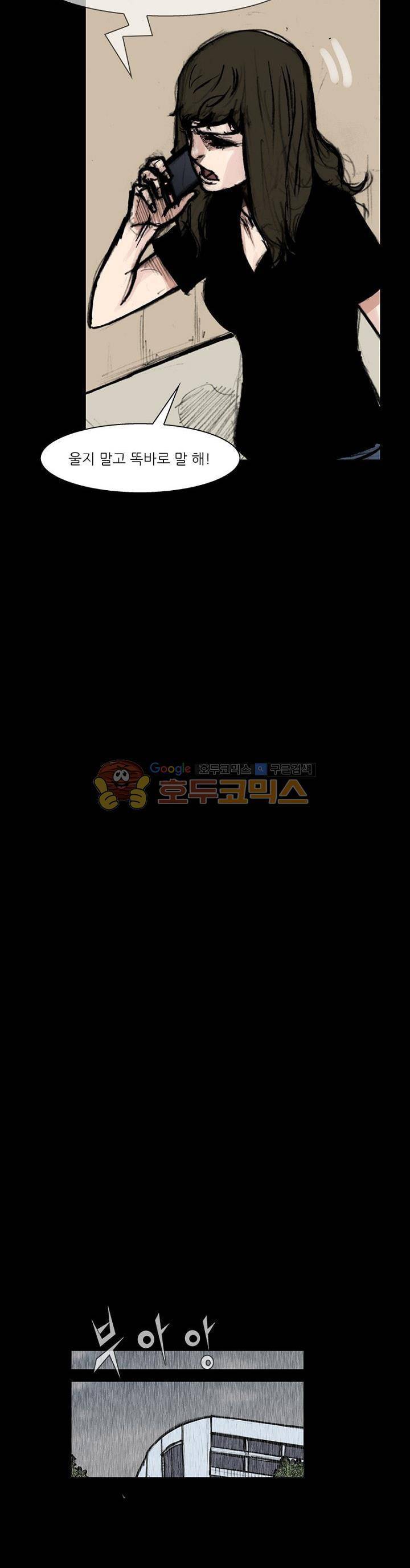 독고2 92화 4