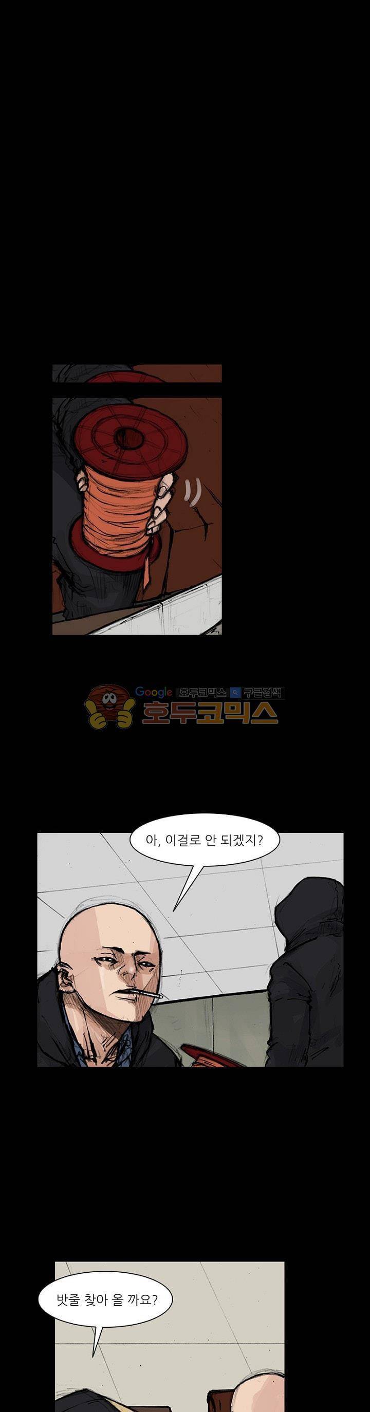 독고2 92화 6