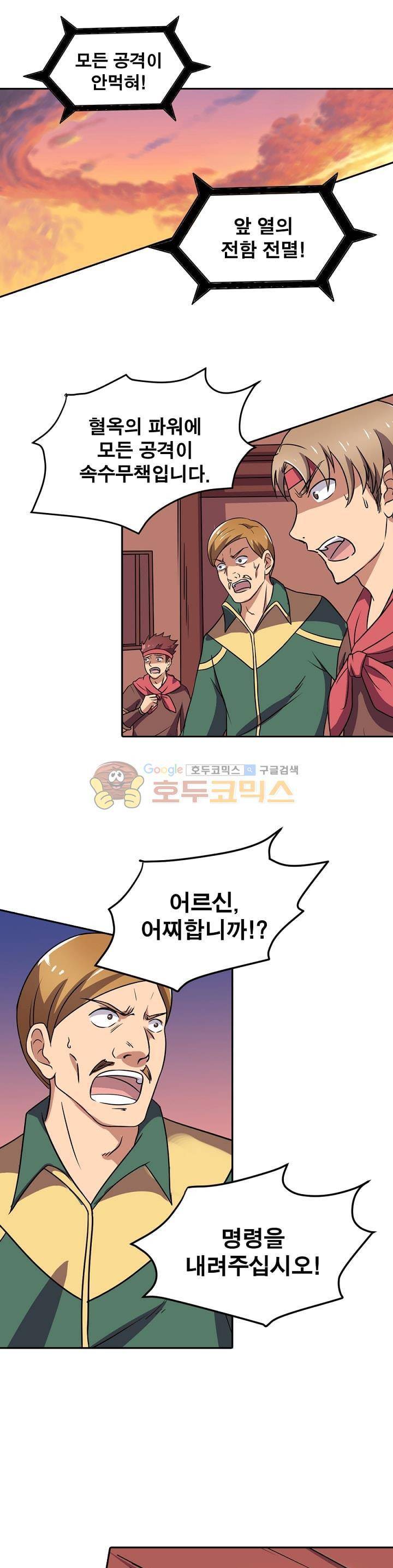 정령사: 나타르 전기 114화 1