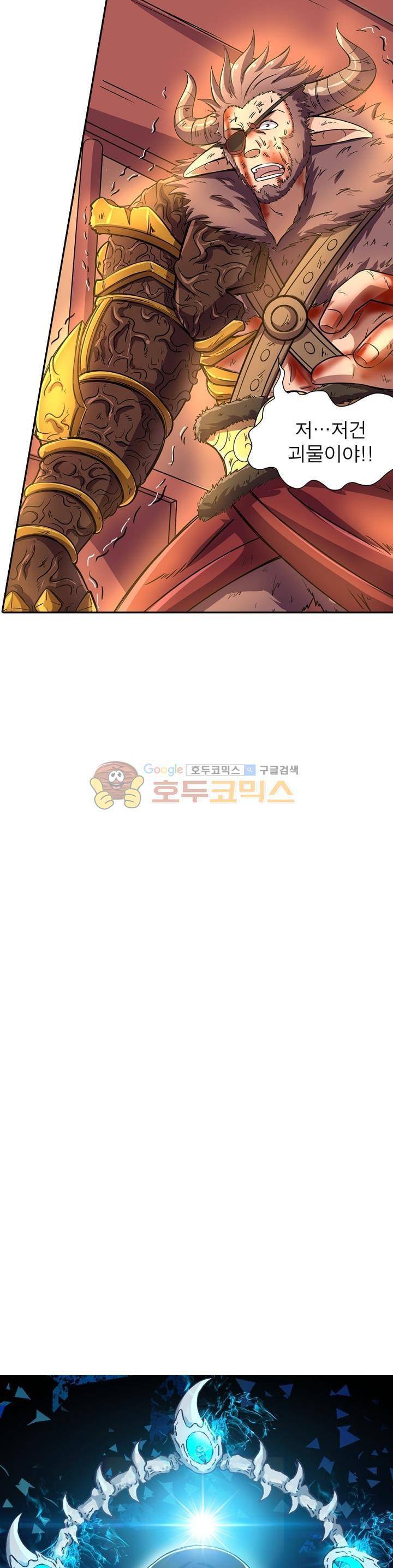 정령사: 나타르 전기 114화 2
