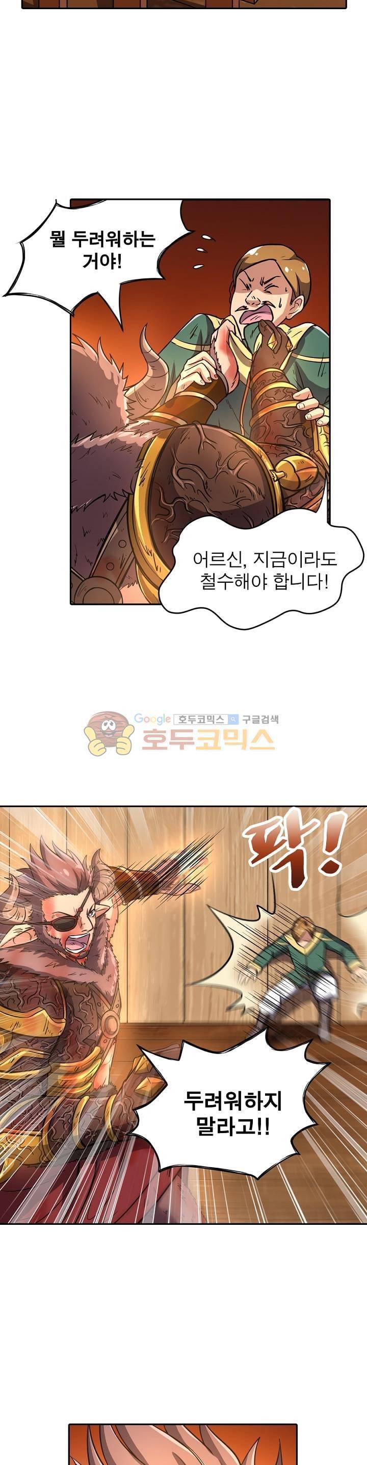 정령사: 나타르 전기 114화 7