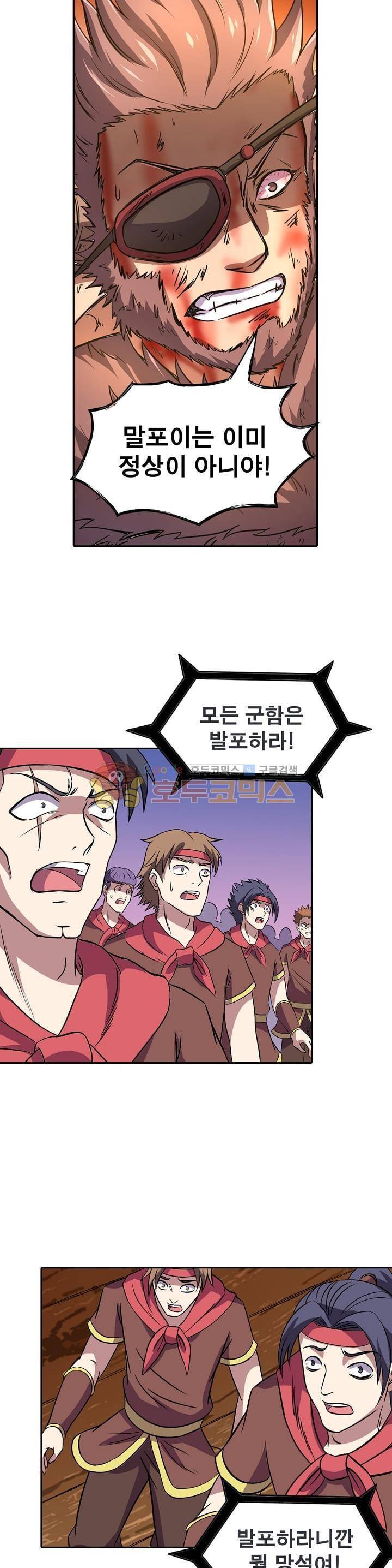 정령사: 나타르 전기 114화 8