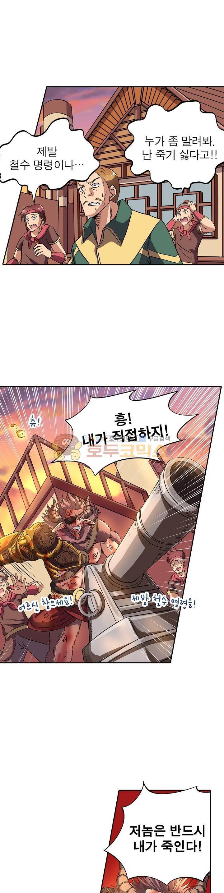 정령사: 나타르 전기 114화 10