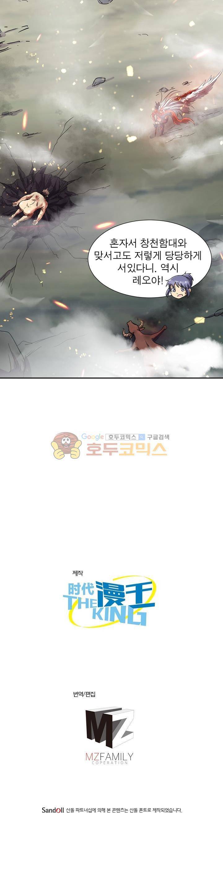 정령사: 나타르 전기 114화 13