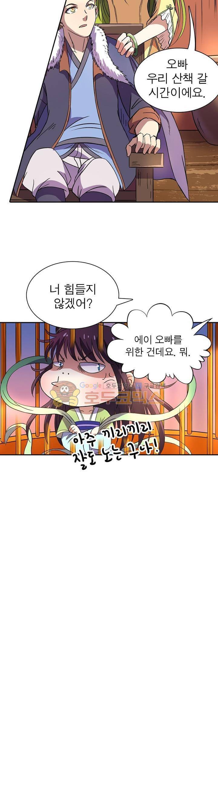 정령사: 나타르 전기 120화 4