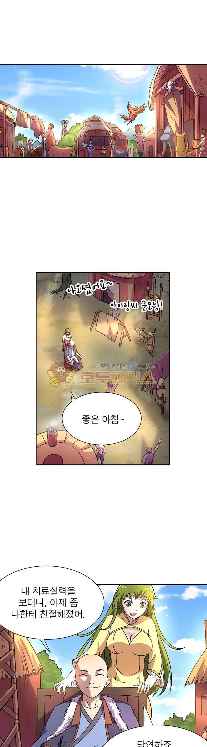 정령사: 나타르 전기 120화 6