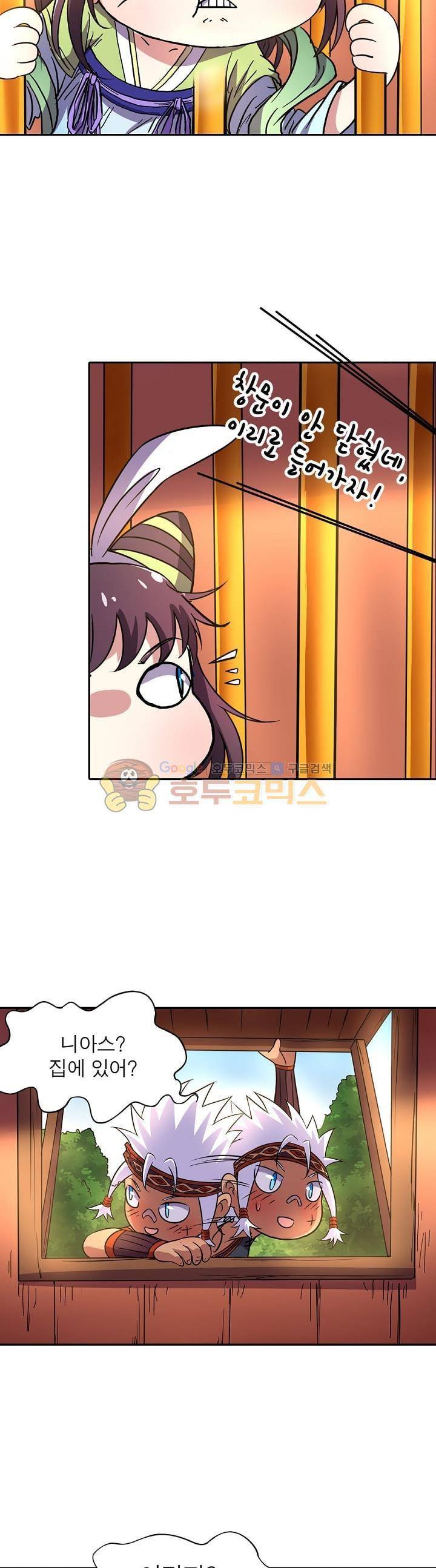 정령사: 나타르 전기 120화 8