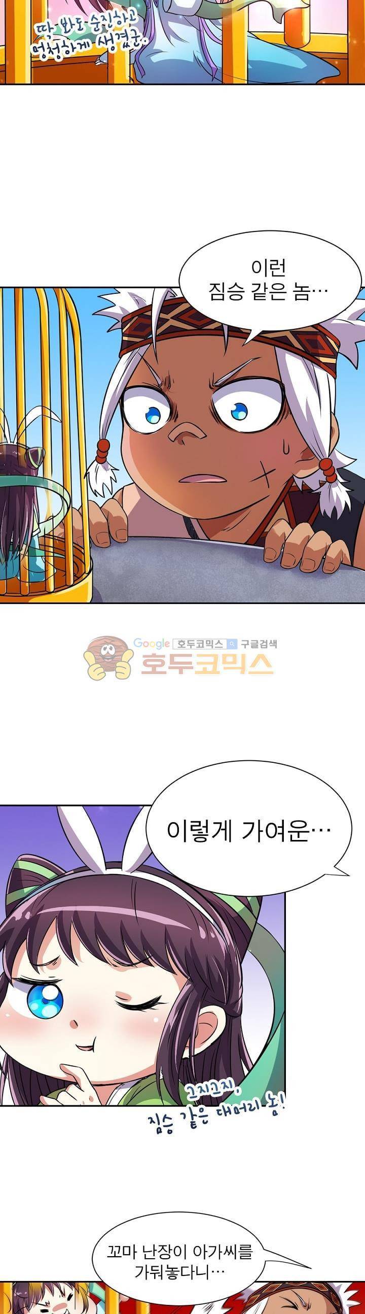 정령사: 나타르 전기 120화 10