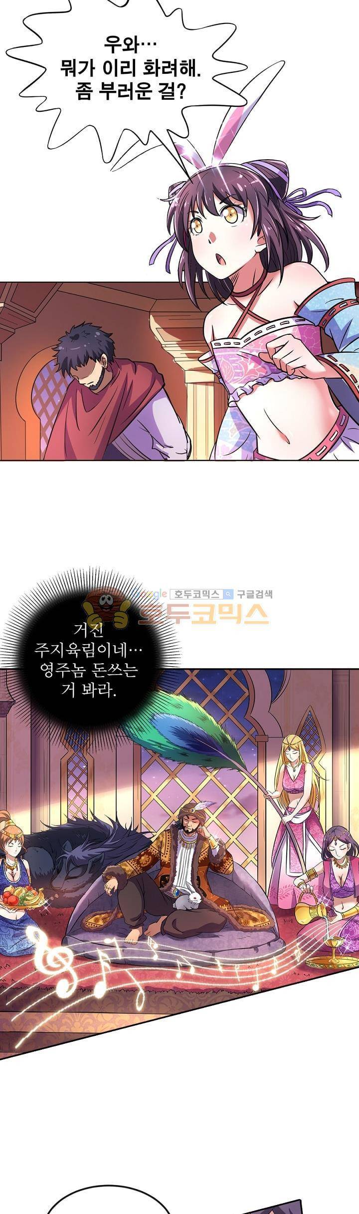 정령사: 나타르 전기 130화 2