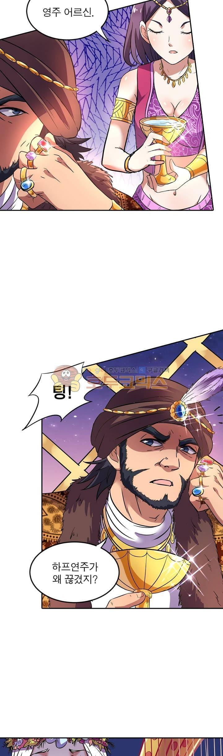 정령사: 나타르 전기 130화 3