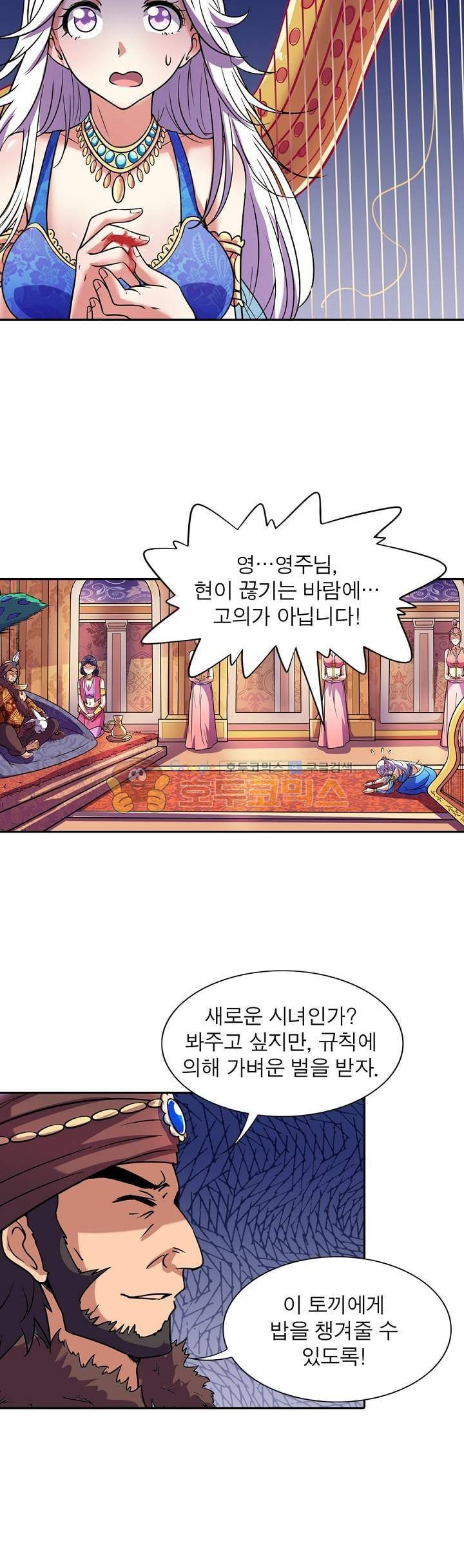 정령사: 나타르 전기 130화 4