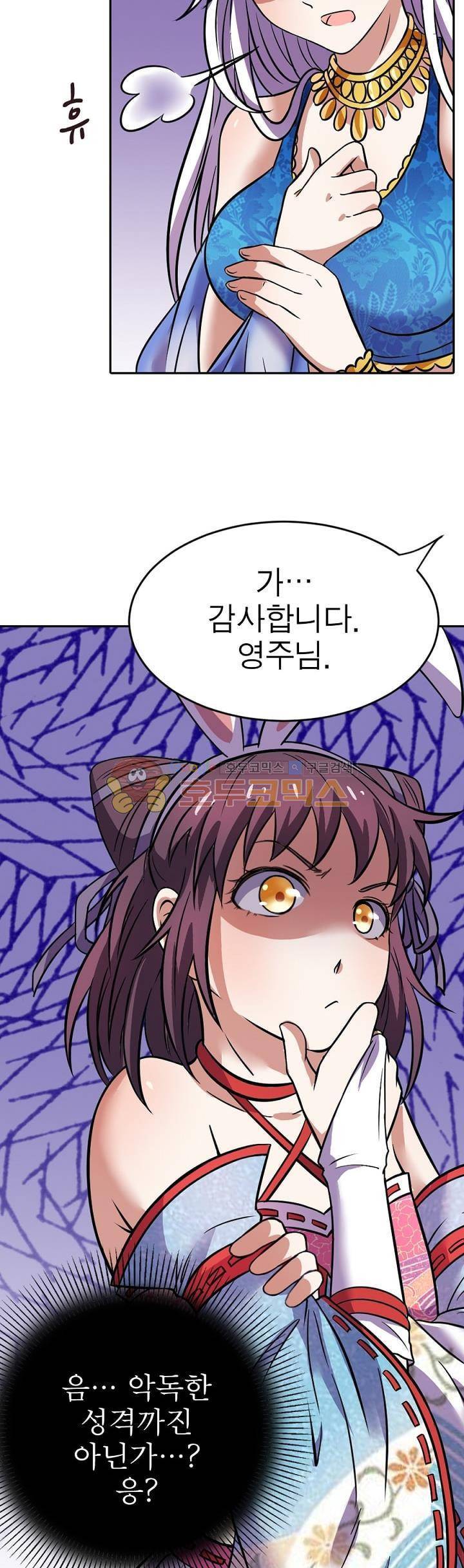 정령사: 나타르 전기 130화 6