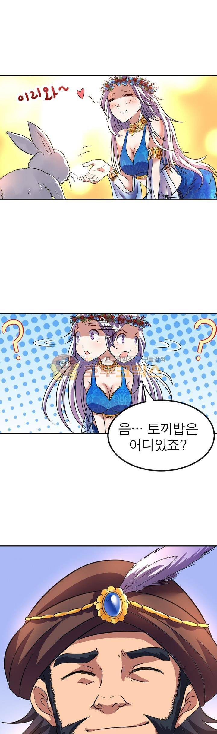 정령사: 나타르 전기 130화 8