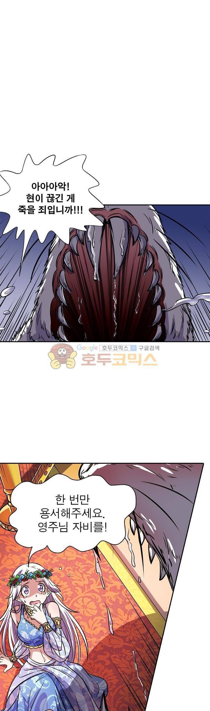 정령사: 나타르 전기 130화 11