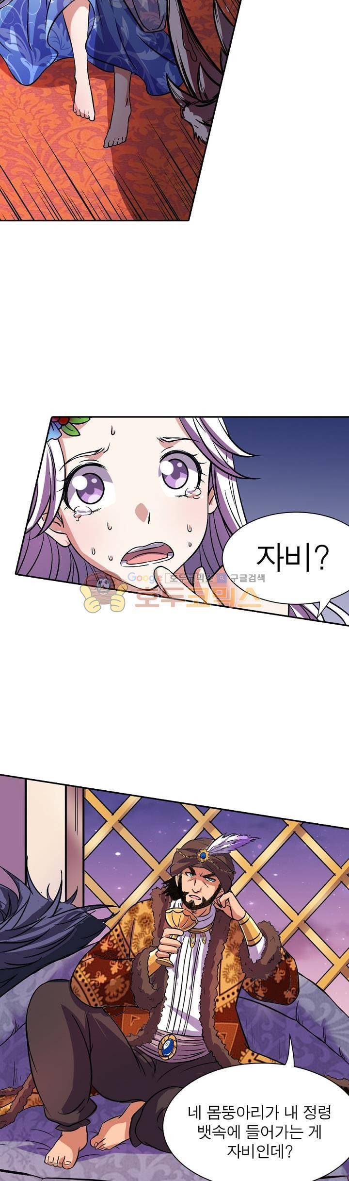 정령사: 나타르 전기 130화 12