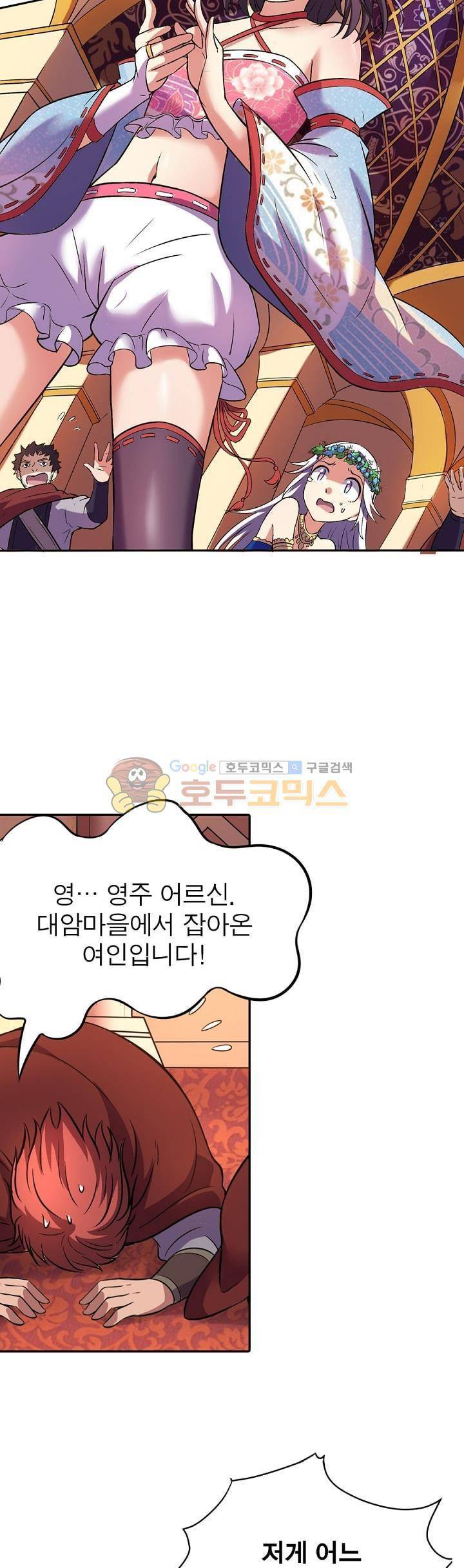 정령사: 나타르 전기 130화 16