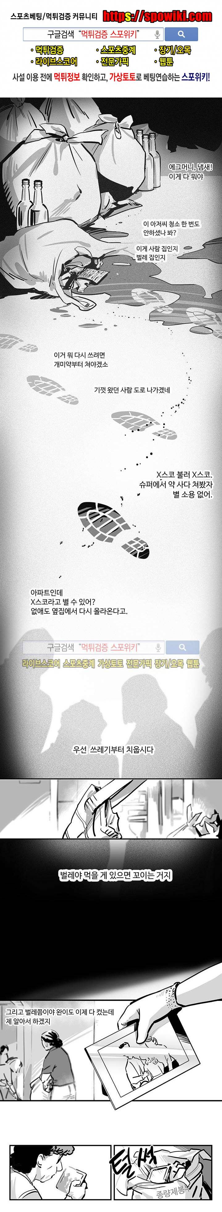 논고 1화 1
