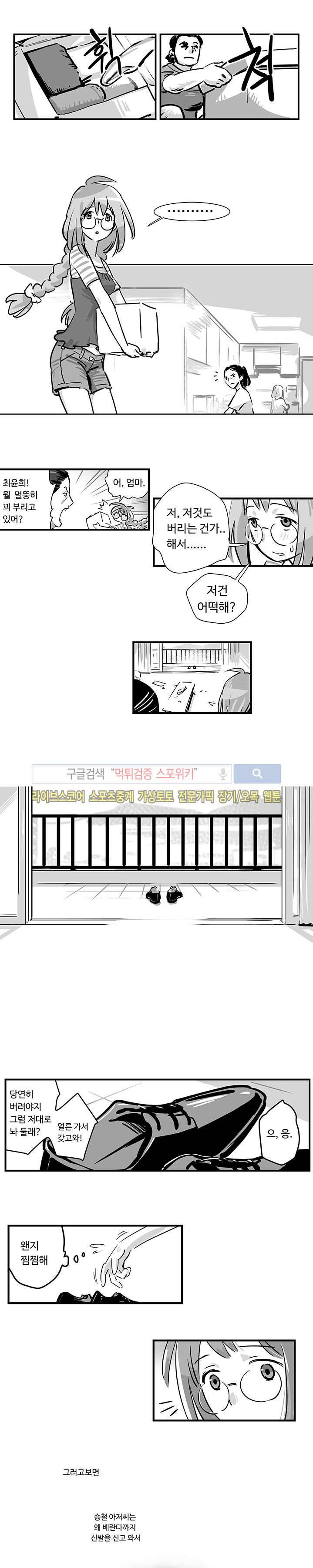 논고 1화 2