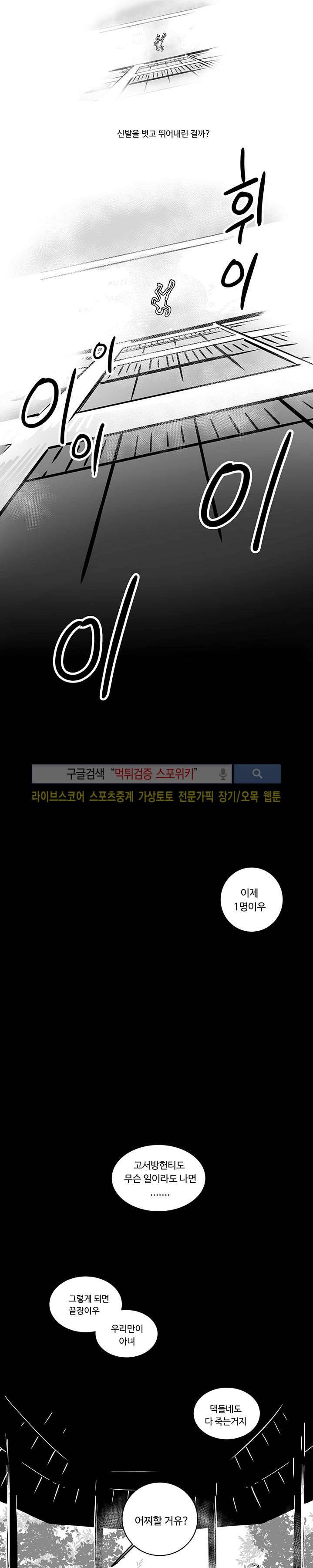 논고 1화 3