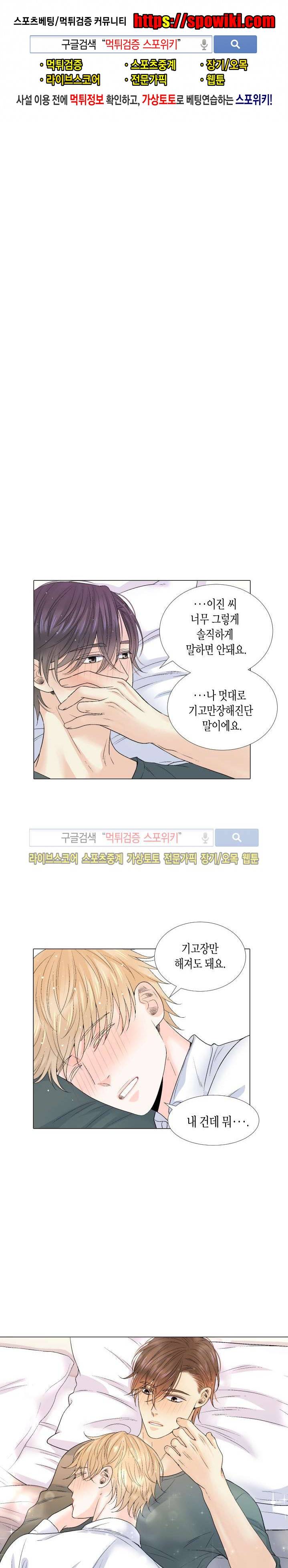 사랑이 오기를 외전 18화 1