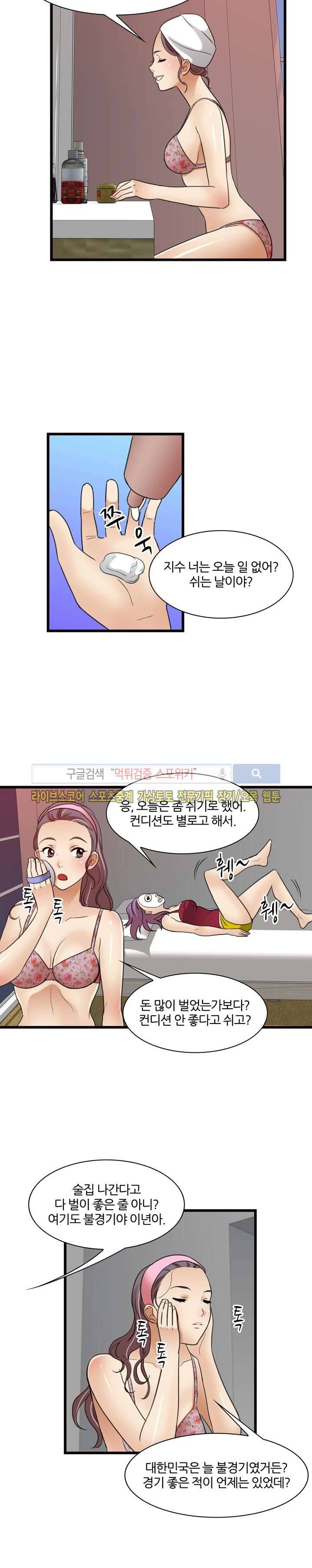 노량진 아영이 3화 4