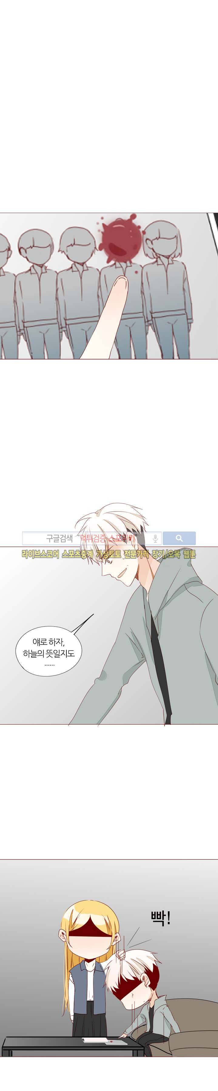 천국에서 별이 떨어지다 25화 3