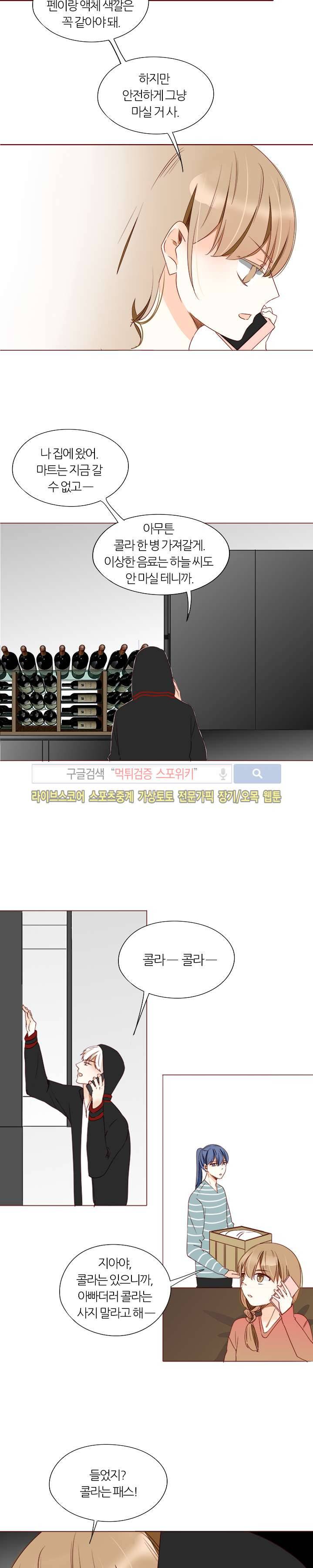 천국에서 별이 떨어지다 25화 5