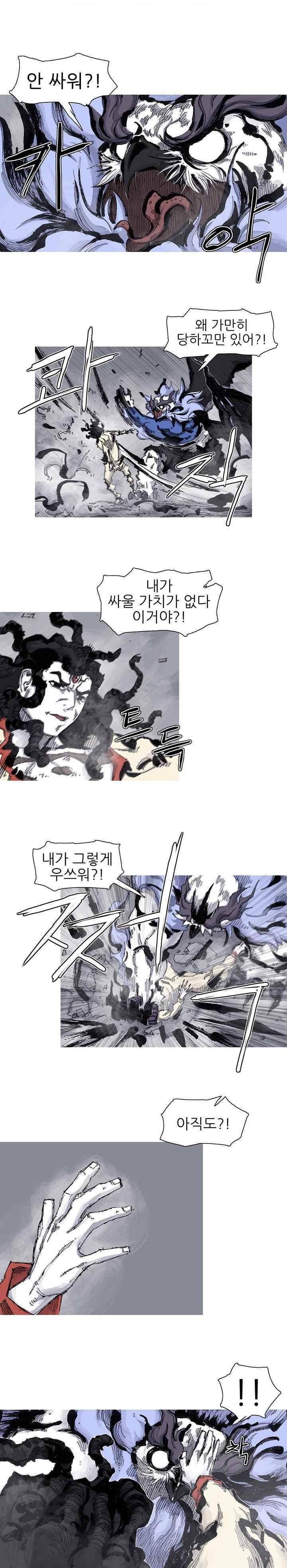 싸움귀 시즌2 67화 1