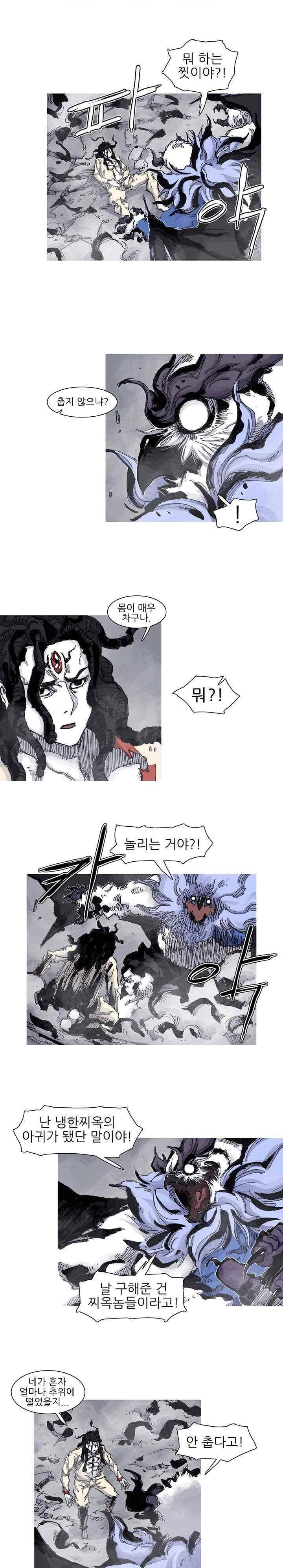 싸움귀 시즌2 67화 2