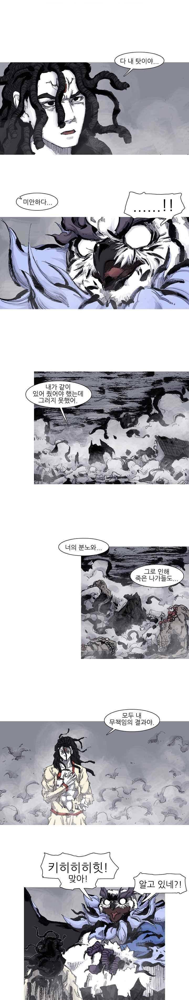 싸움귀 시즌2 67화 3