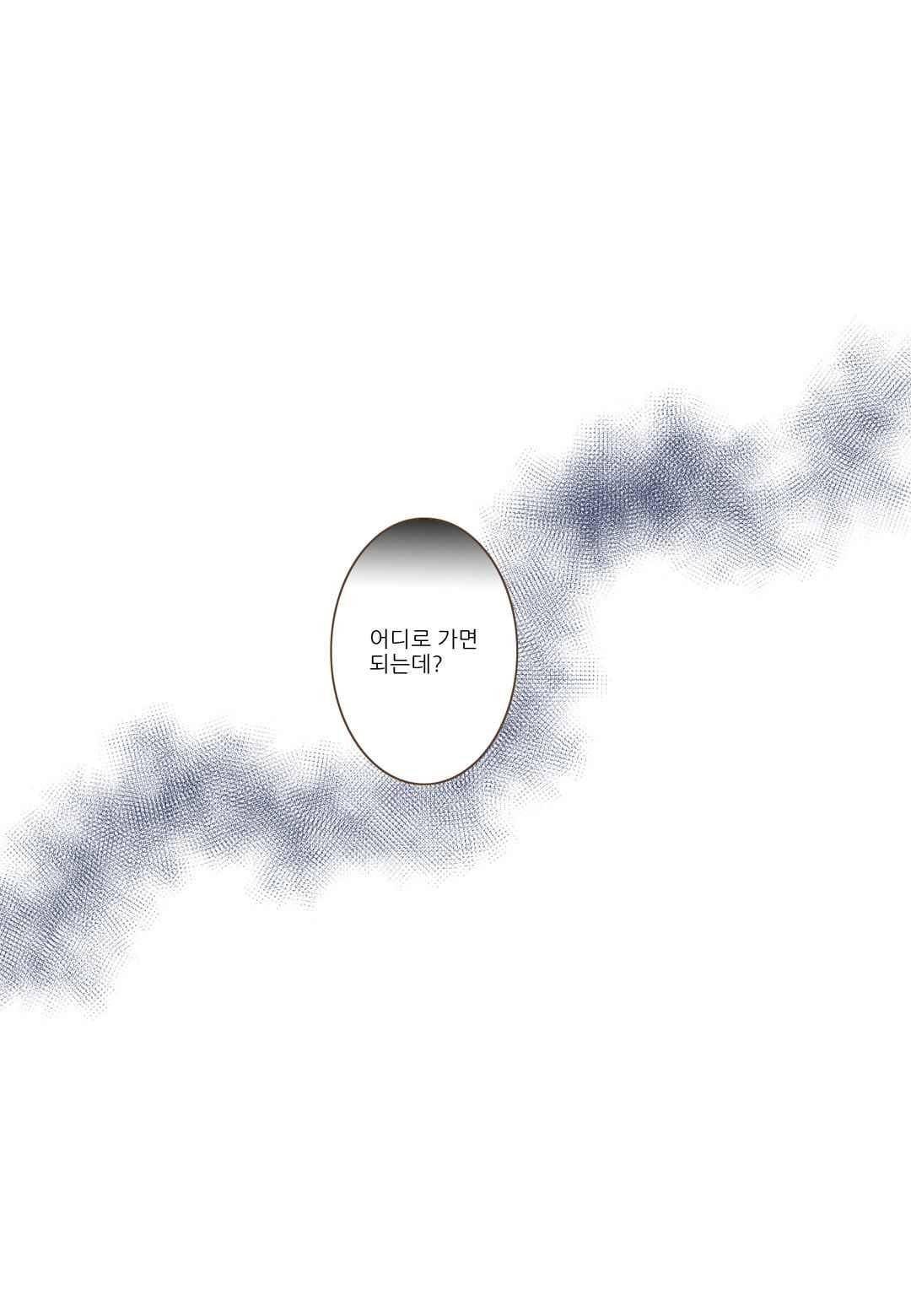 그가 있는 집 38화 10