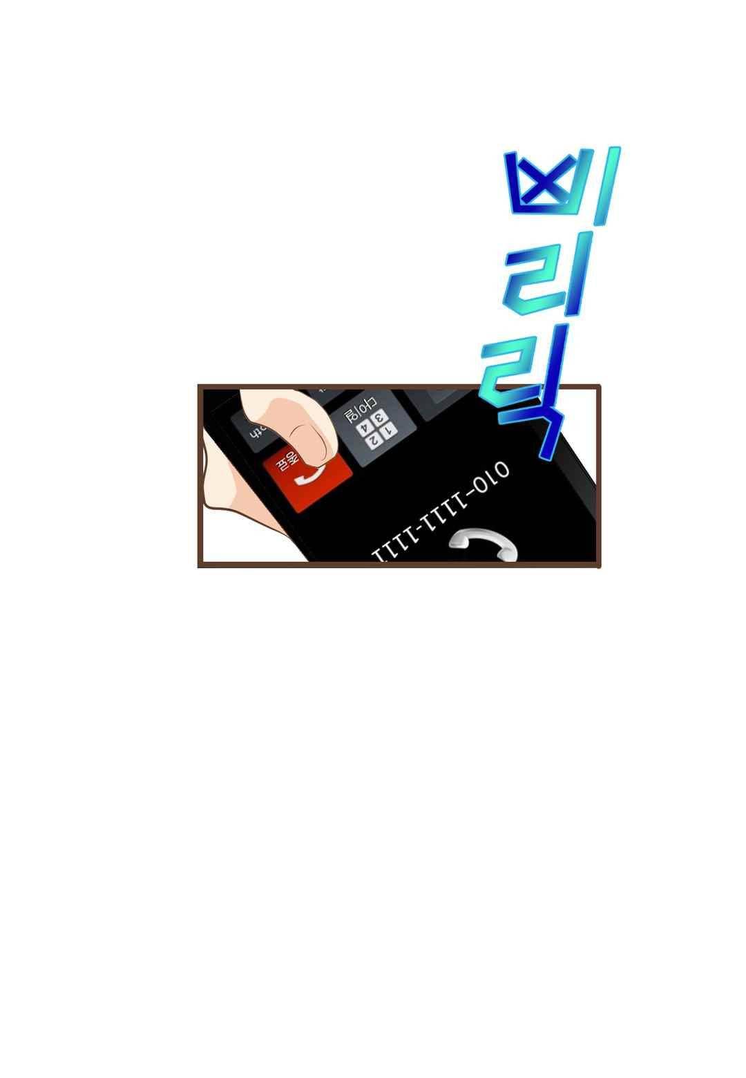 그가 있는 집 38화 11
