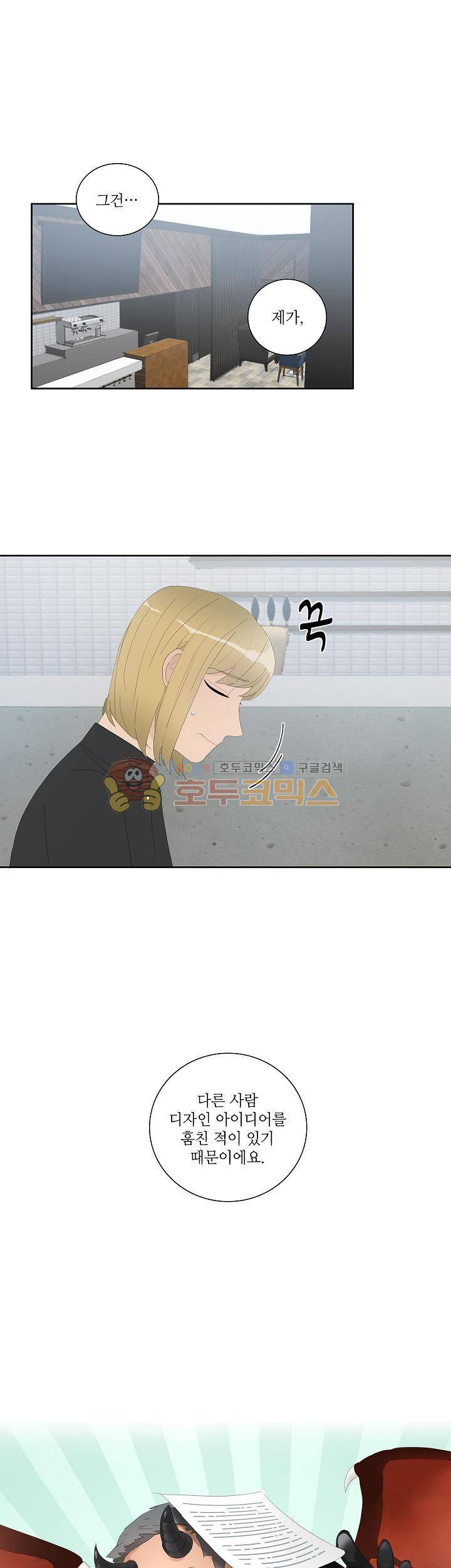 쩔해주세요 31화 1