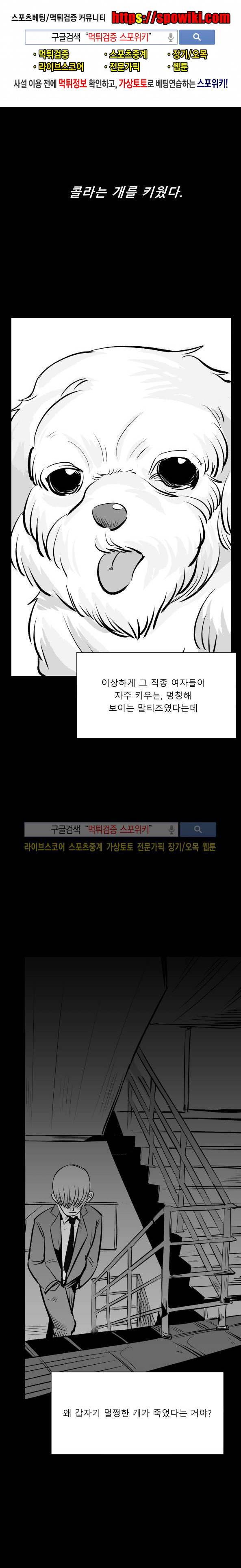 구노 동인 단편극장 - 도피행 열차 6화 1