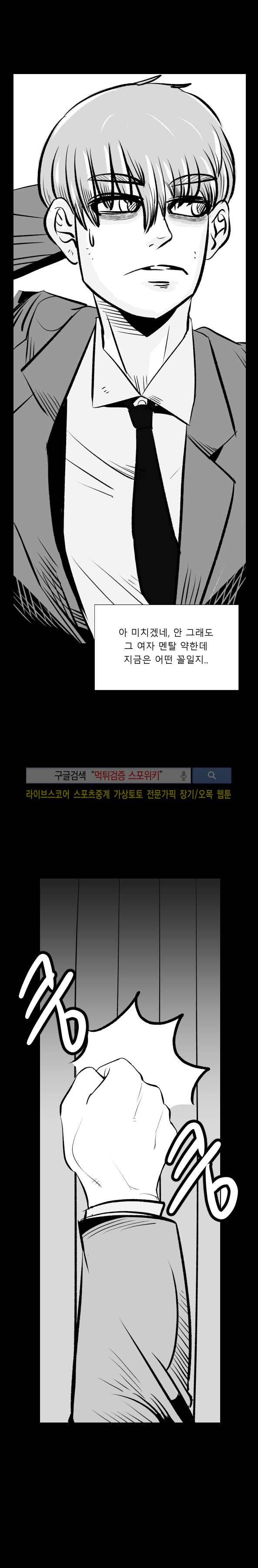 구노 동인 단편극장 - 도피행 열차 6화 2