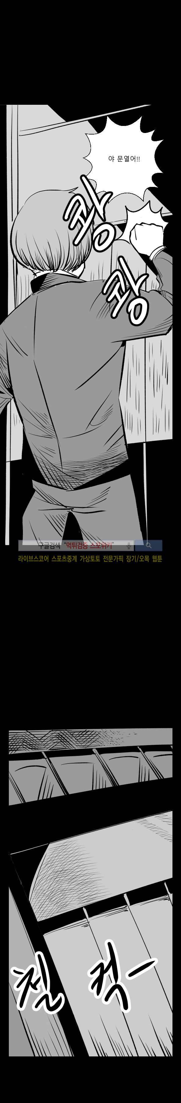구노 동인 단편극장 - 도피행 열차 6화 3