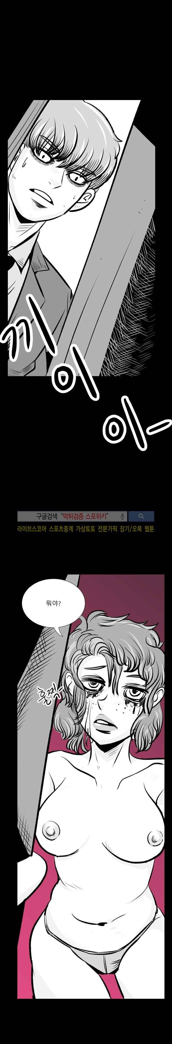 구노 동인 단편극장 - 도피행 열차 6화 4