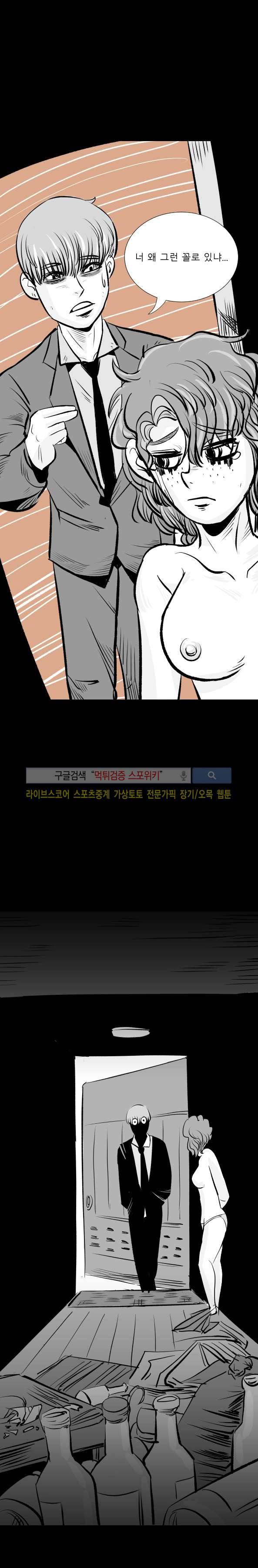 구노 동인 단편극장 - 도피행 열차 6화 5